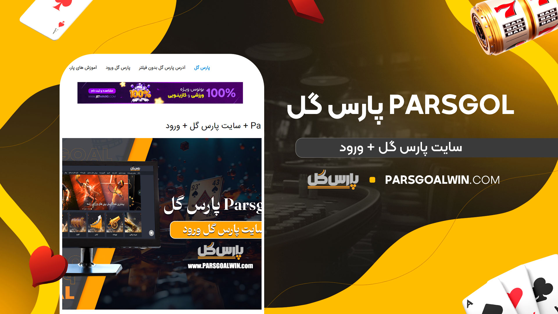 پارس گل Parsgol + سایت پارس گل + ورود