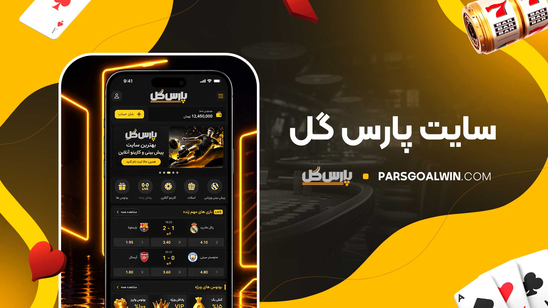 سایت-پارس-گل